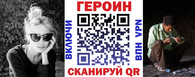 ГЕРОИН Heroin  Купить где  Рыбное 