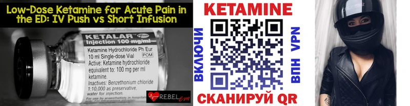 Купить закладки  Рыбное  КЕТАМИН VHQ 