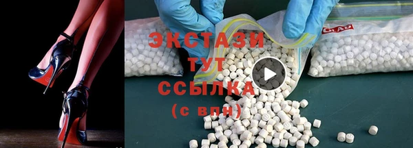 экстази Вязьма