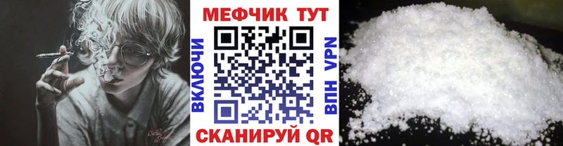 Меф мука  Рыбное 