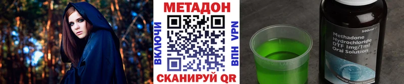 Метадон кристалл Купить закладки Рыбное