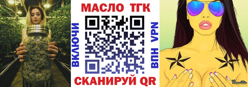 ТГК концентрат  Купить где  Рыбное 